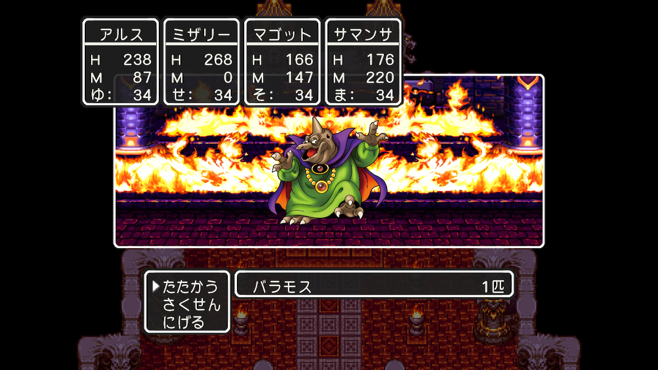 ドラゴンクエストⅢ　そして伝説へ…