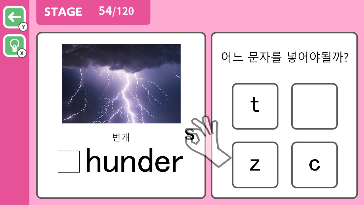 처음 시작하는 영단어 타이핑＆퍼즐