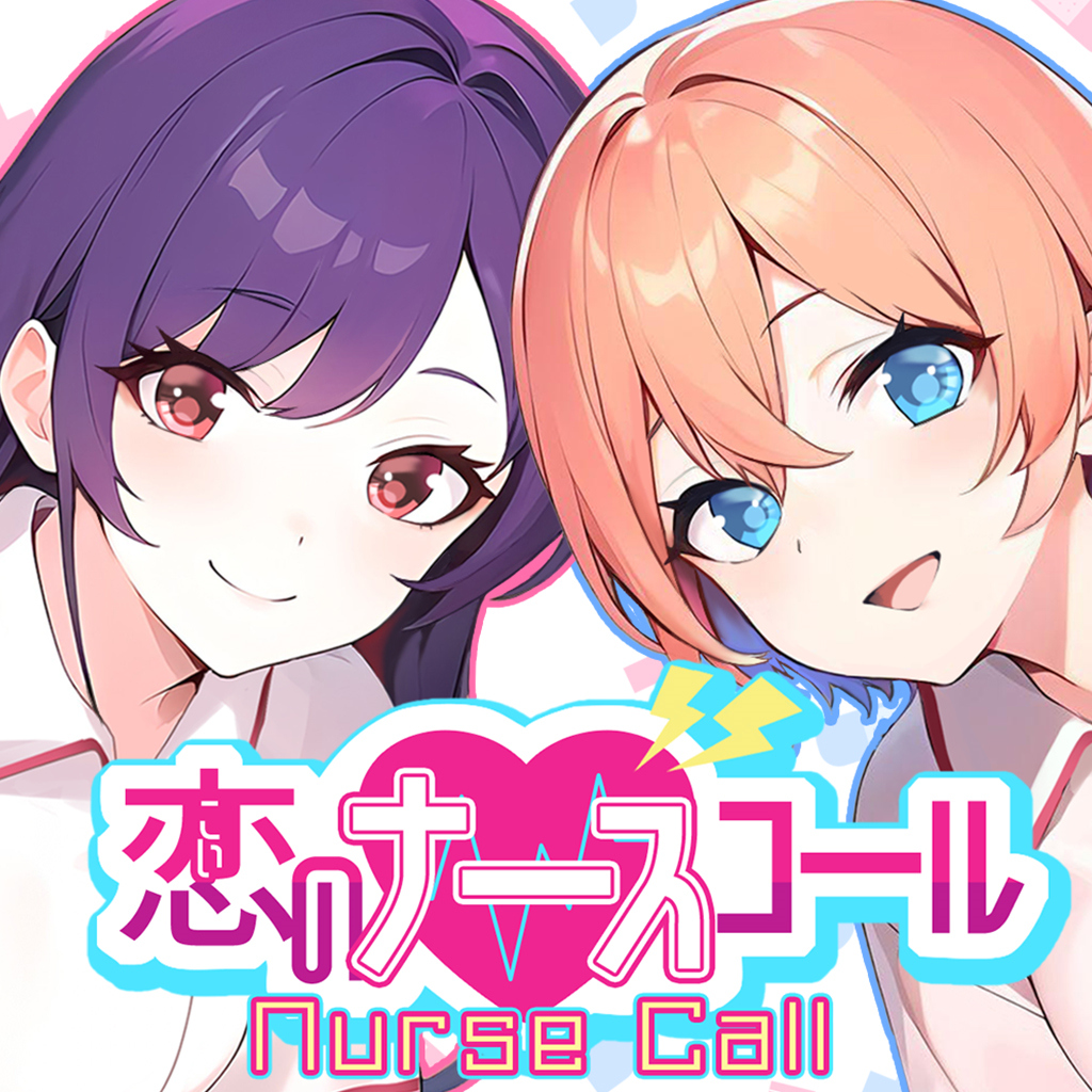 Nurse Call 恋のナースコール