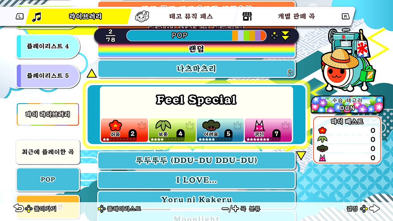 태고의 달인 쿵딱! 원더풀 페스티벌 screenshot