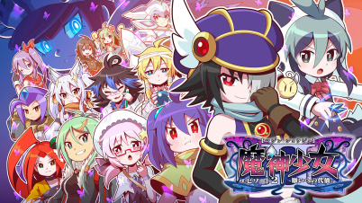 魔神少女 エピソード2 願いへの代価