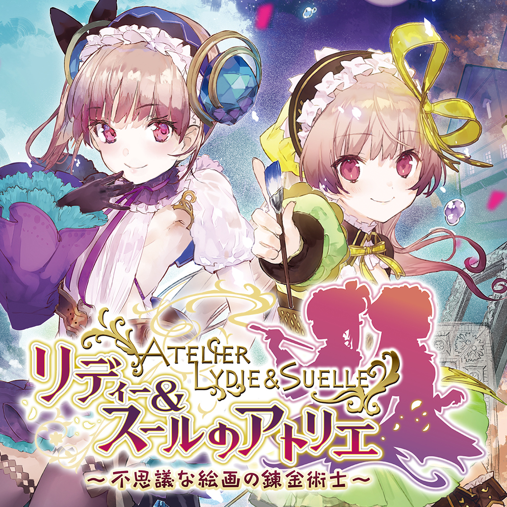 リディー＆スールのアトリエ ～不思議な絵画の錬金術士～