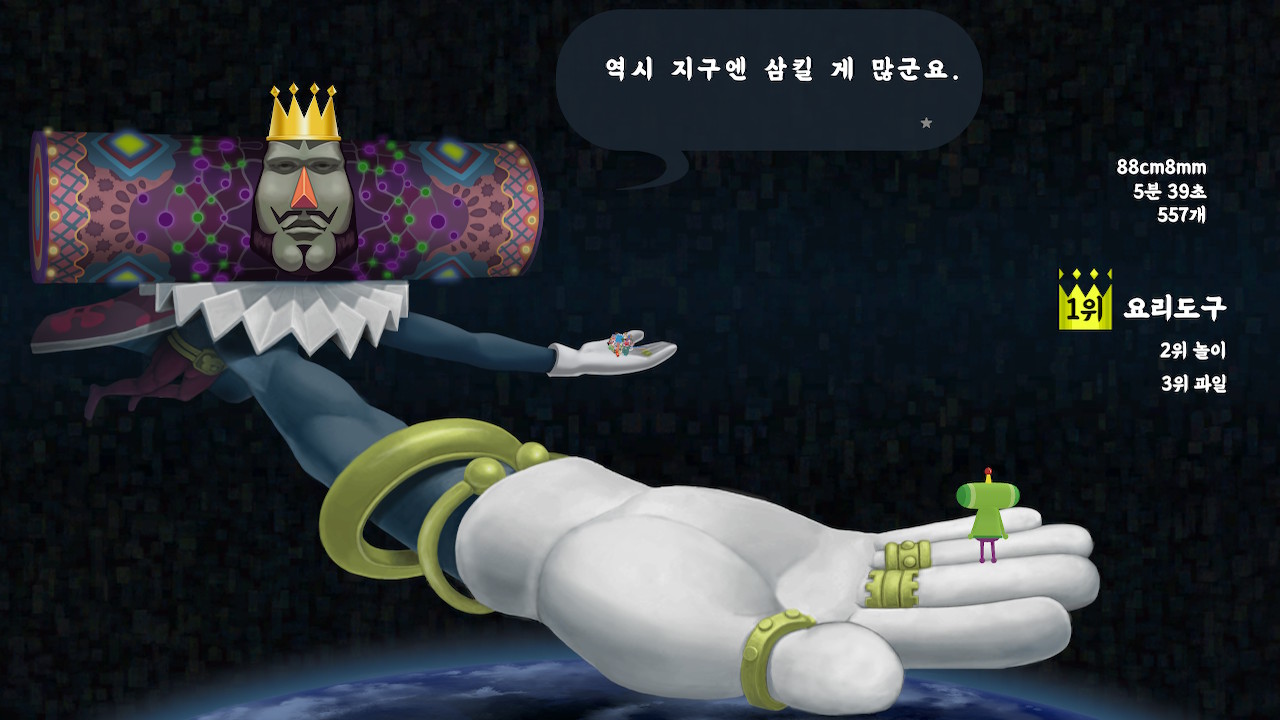 괴혼 ~굴려라 돌아온 왕자님~