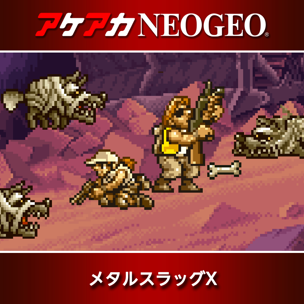 アケアカNEOGEO メタルスラッグX
