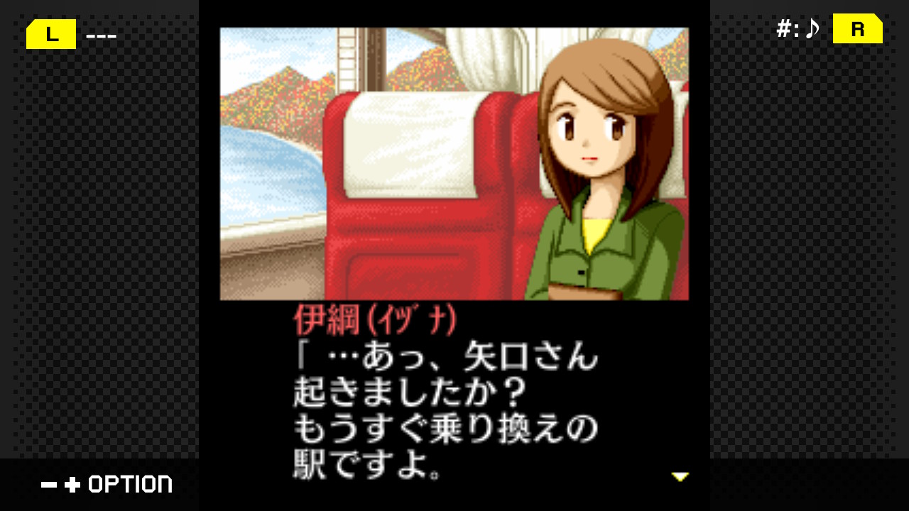 G-MODEアーカイブス+ 探偵・癸生川凌介事件譚 Vol.4「白鷺に紅の羽」
