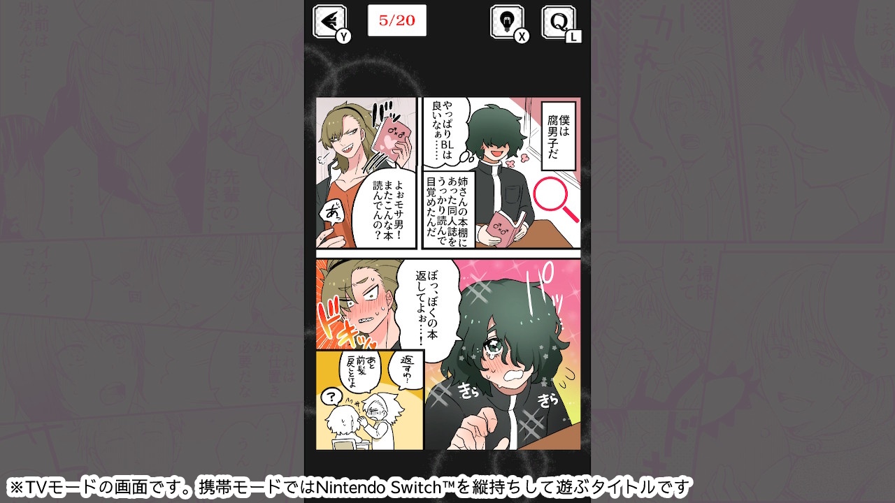 BLあるあるー絶対に見たことがある共感MAXボーイズラブ漫画ゲームー