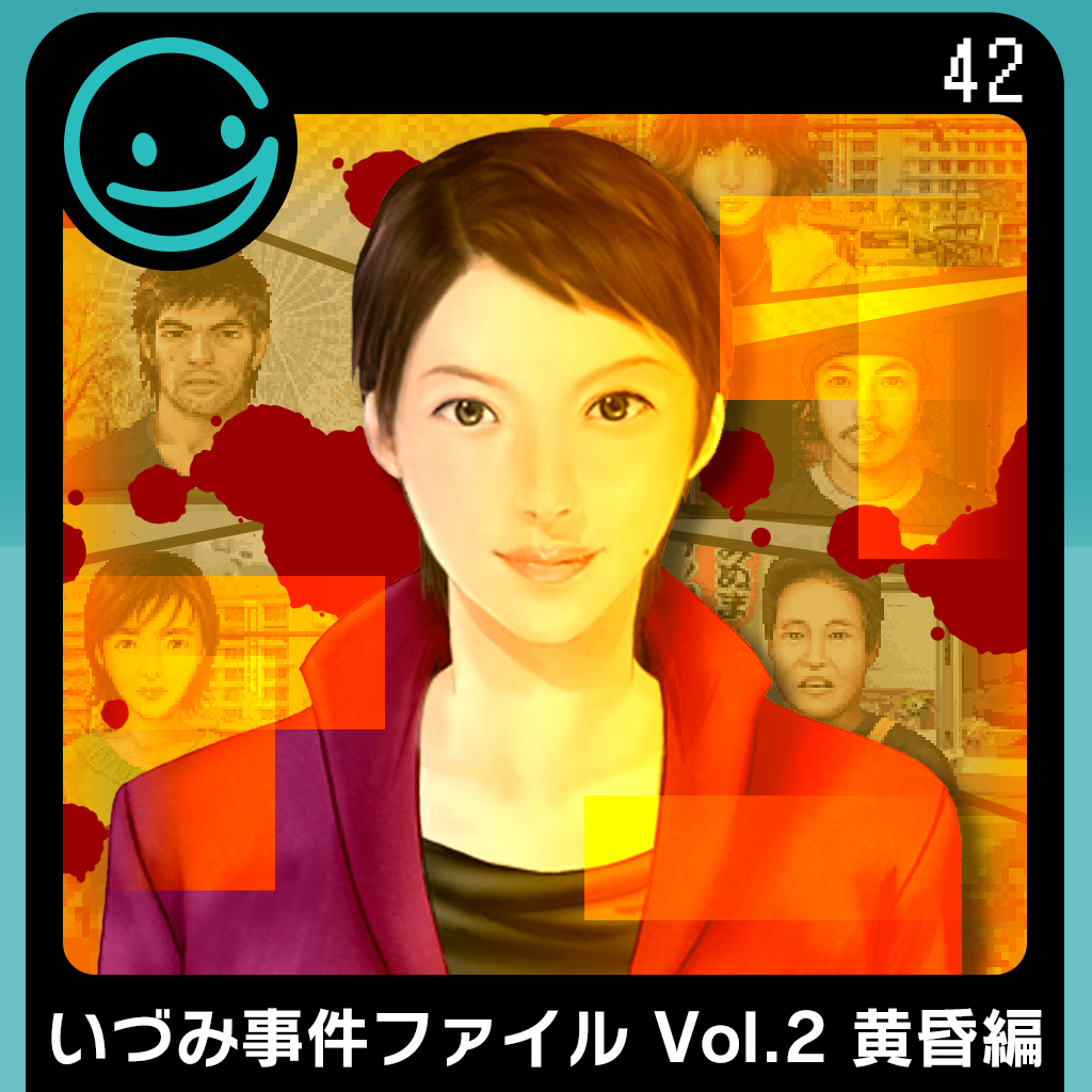 G-MODEアーカイブス42 いづみ事件ファイル Vol.2 黄昏編