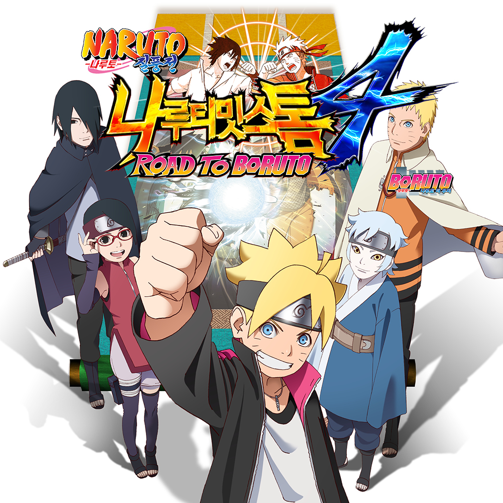 NARUTO -나루토- 질풍전 나루티밋 스톰 4 ROAD TO BORUTO icon