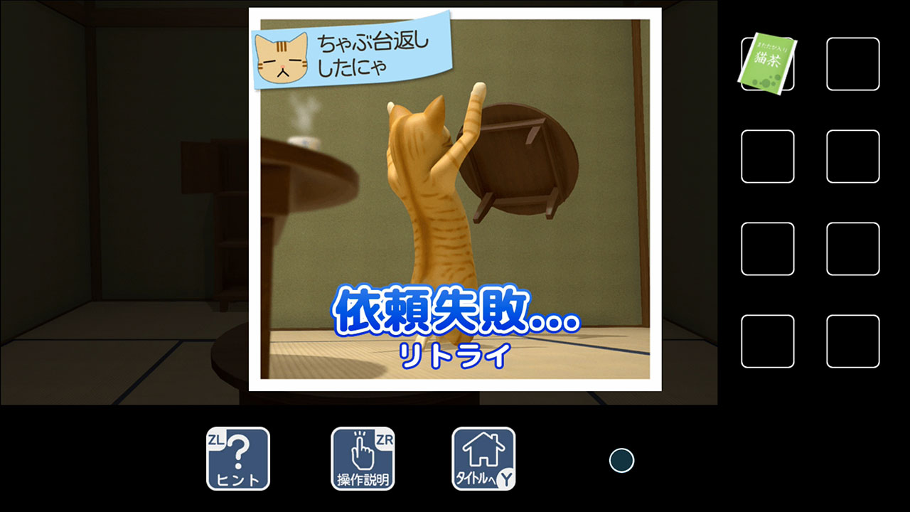 猫様のしもべ