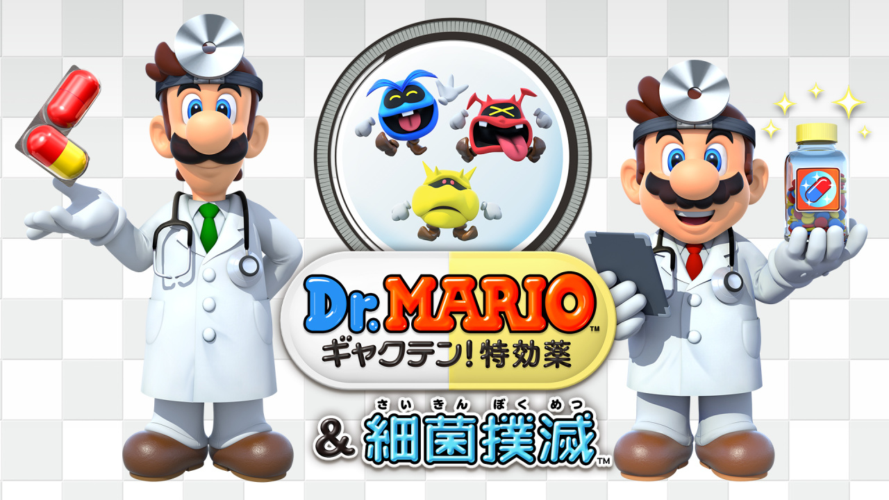 Dr Mario ギャクテン 特効薬 細菌撲滅 ニンテンドー3ds 任天堂