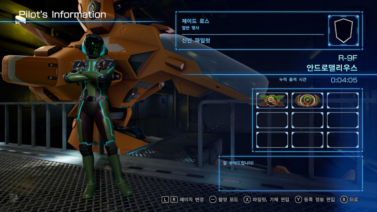 R-TYPE FINAL2