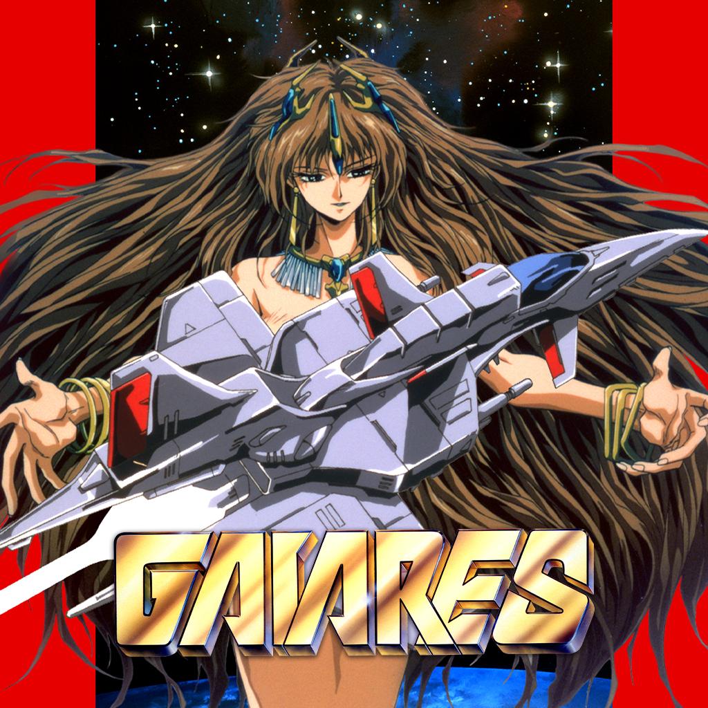 ガイアレス
