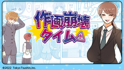 作画崩壊タイム!-簡単暇つぶし間違い探しトンチキマンガクイズパーティーネタゲーム-