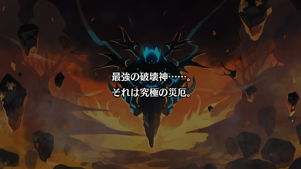 魔界戦記ディスガイア６