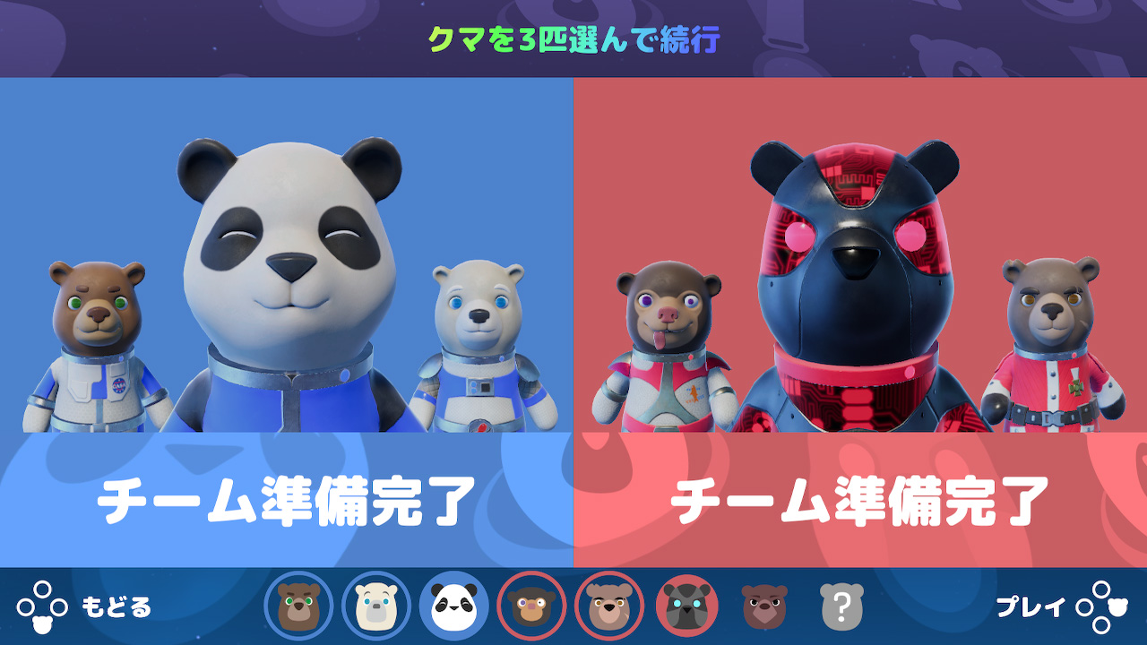 アストロベアーズ