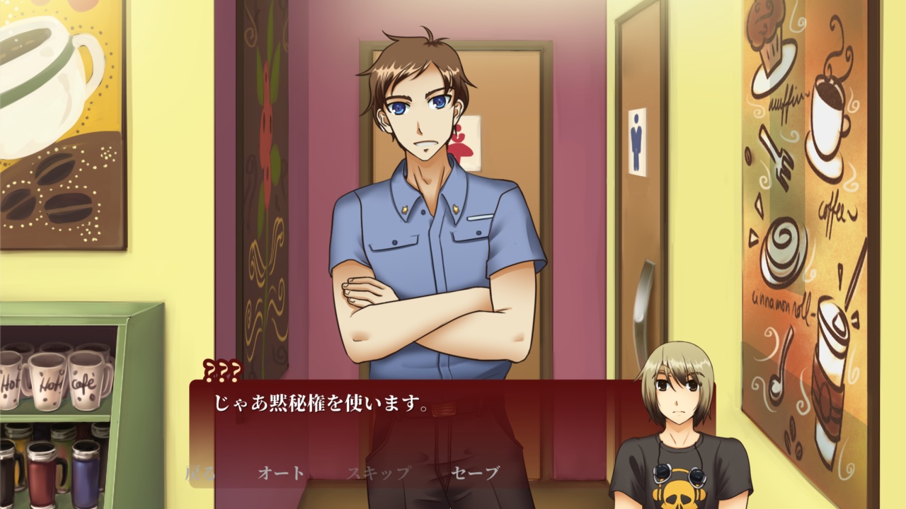 Jisei ～喫茶店殺人事件～