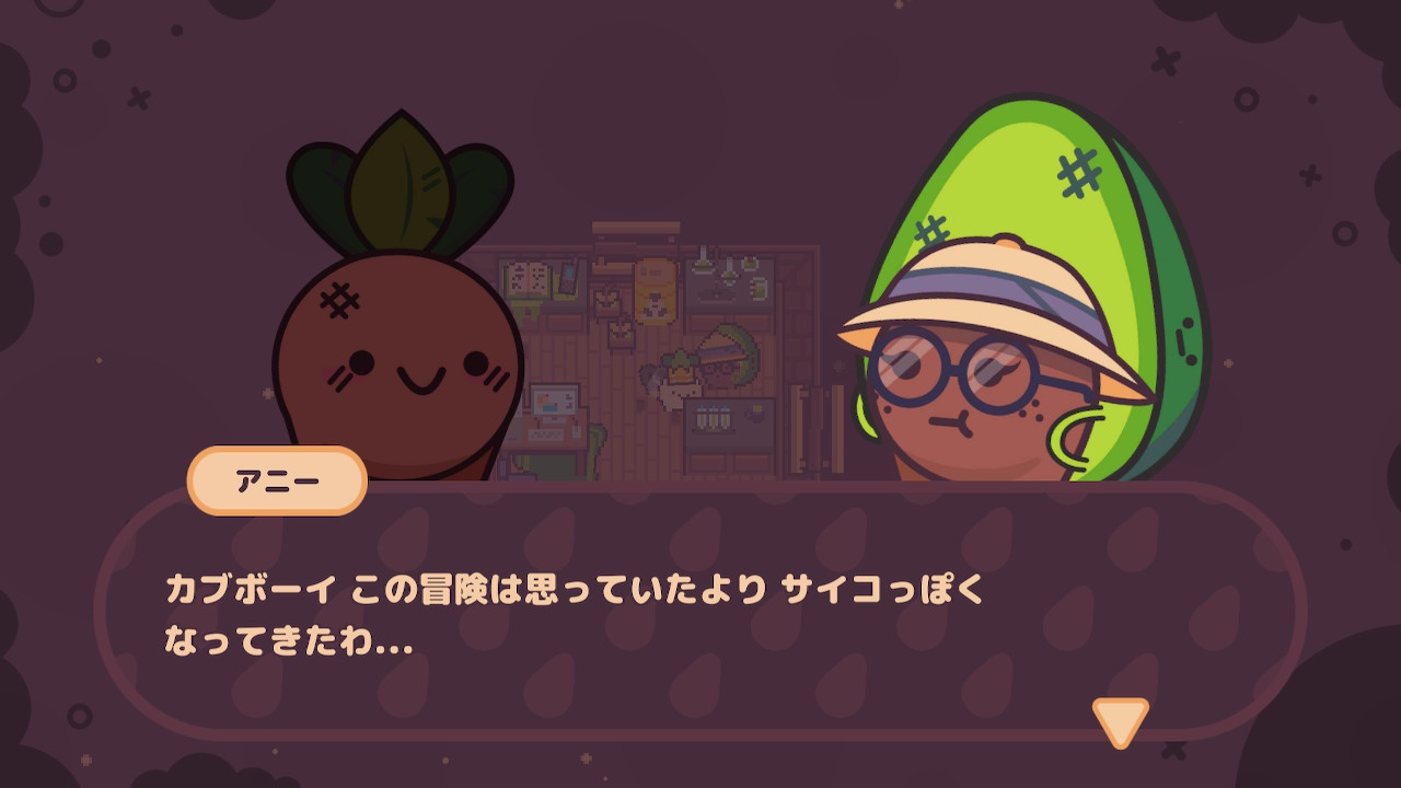 カブボーイの冒険 ～税金払うなんてイヤだ！～