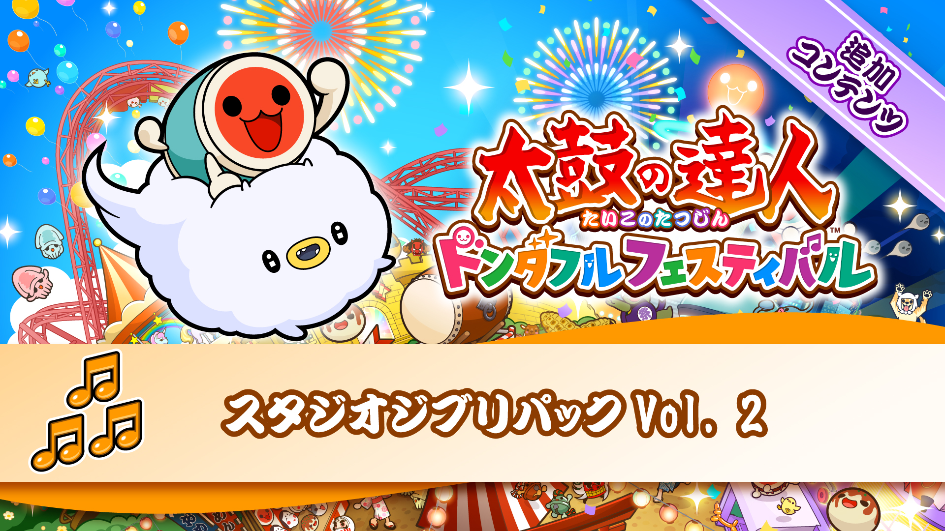 スタジオジブリパックVol. 2