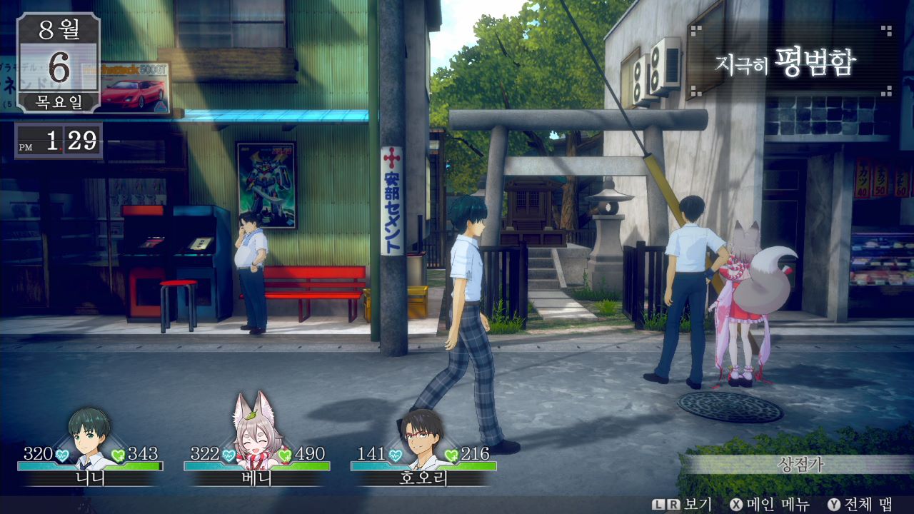 LOOP8 루프 에이트 screenshot