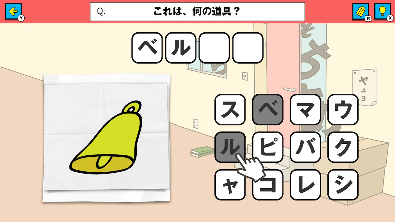 脱出の部屋ー頭脳で攻略ひらめき脳トレ謎解き推理ゲームー