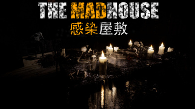 THE MADHOUSE | 感染屋敷