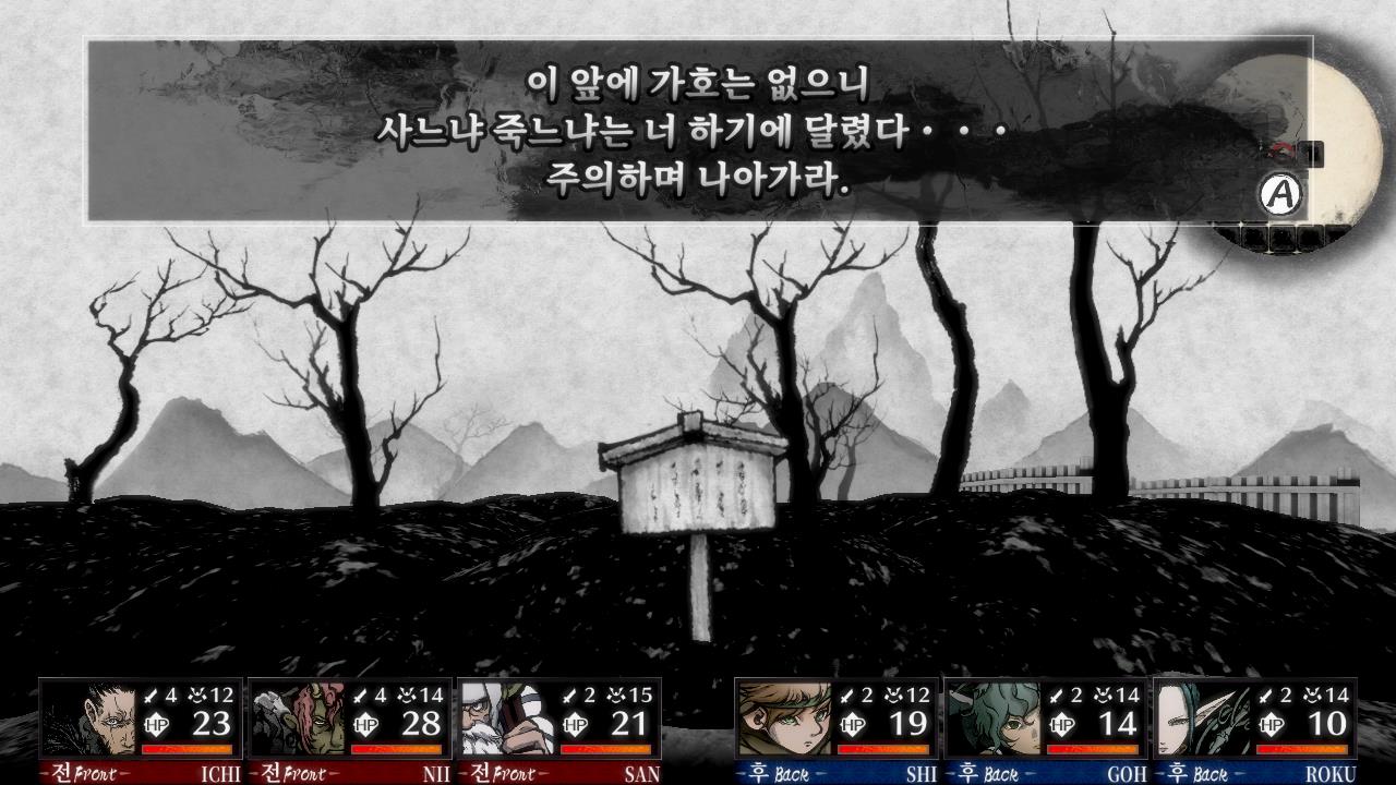 잔월의 쇄궁 screenshot