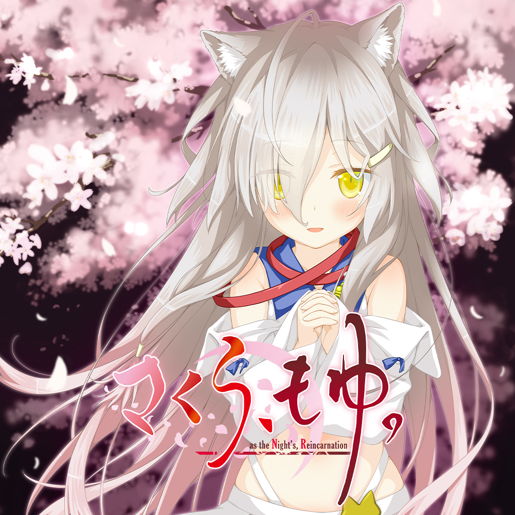 さくら、もゆ。-as the Night's, Reincarnation-