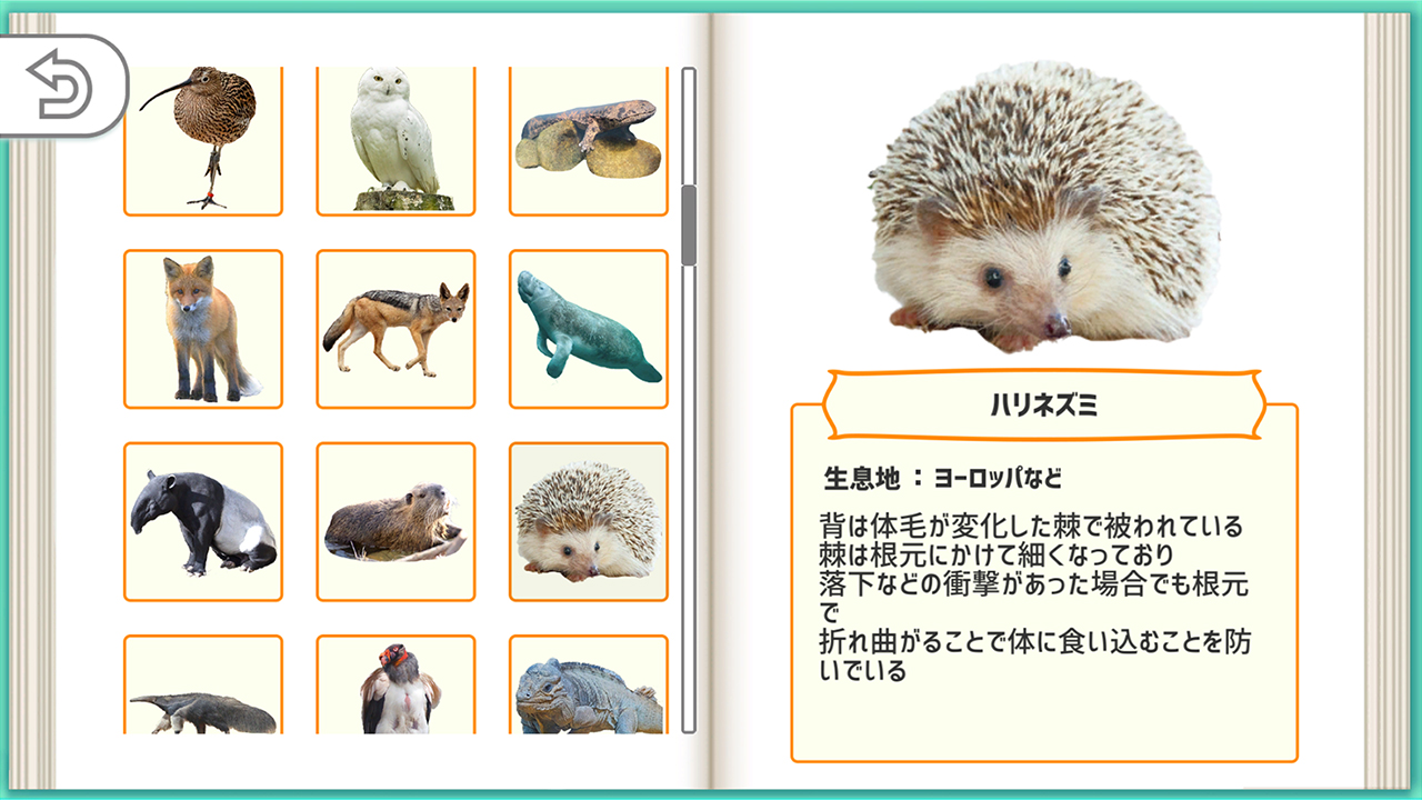 クイズどうぶつ図鑑 DX