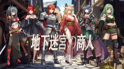 地下迷宮の商人