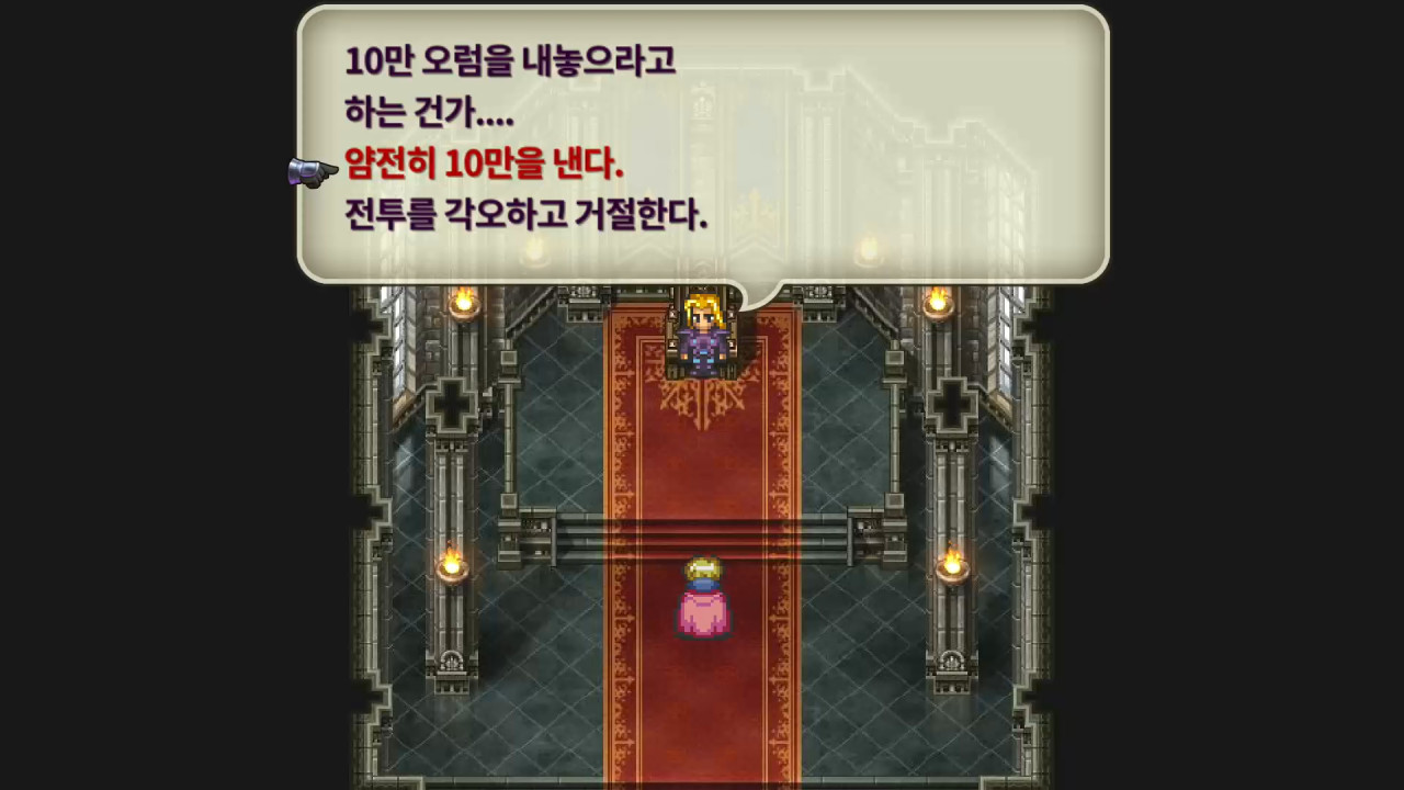 로맨싱 사가 3 screenshot