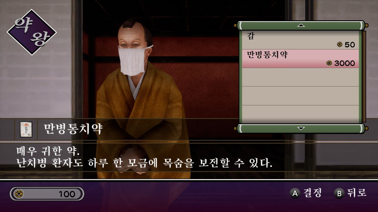 神業 도둑의 길 -신업 도둑의 길-