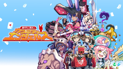 届けろ!戦え!カラミティエンジェルズ