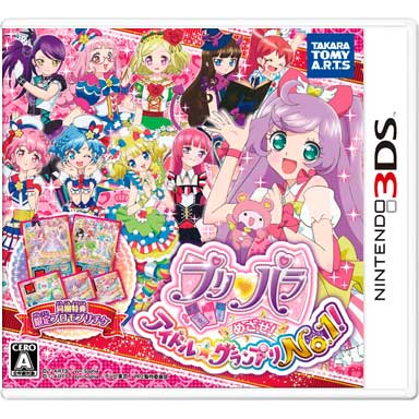 プリパラ Nintendo 3DS ゲーム3本セット プリチケ付き】3DS プリパラシリーズ ゲームソフト まとめ売り 3