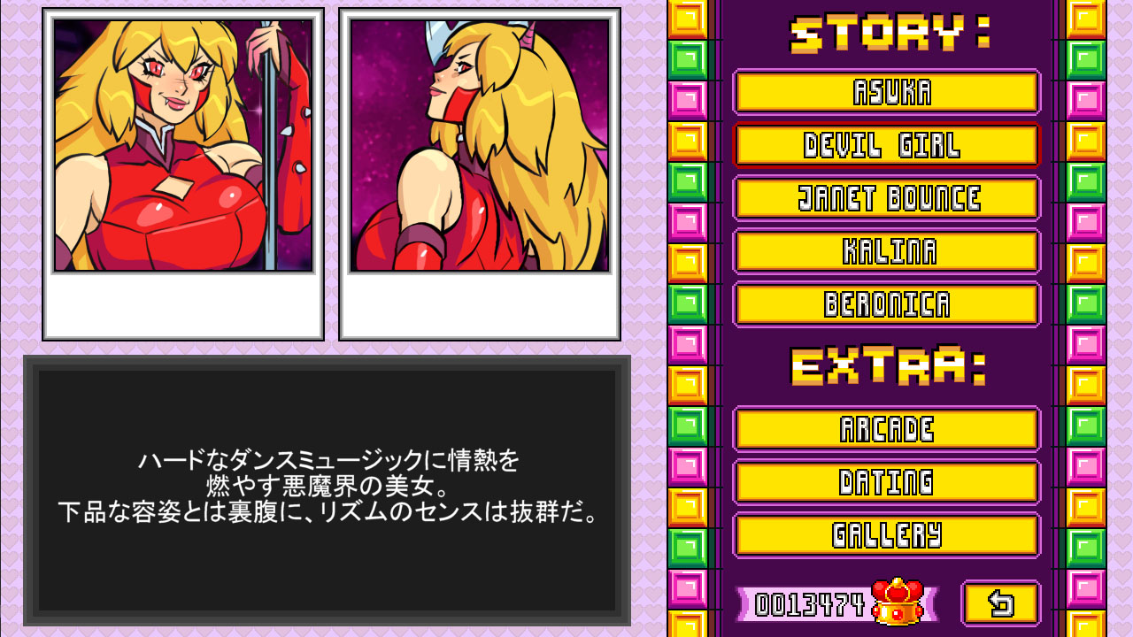 ダブルショットギャル