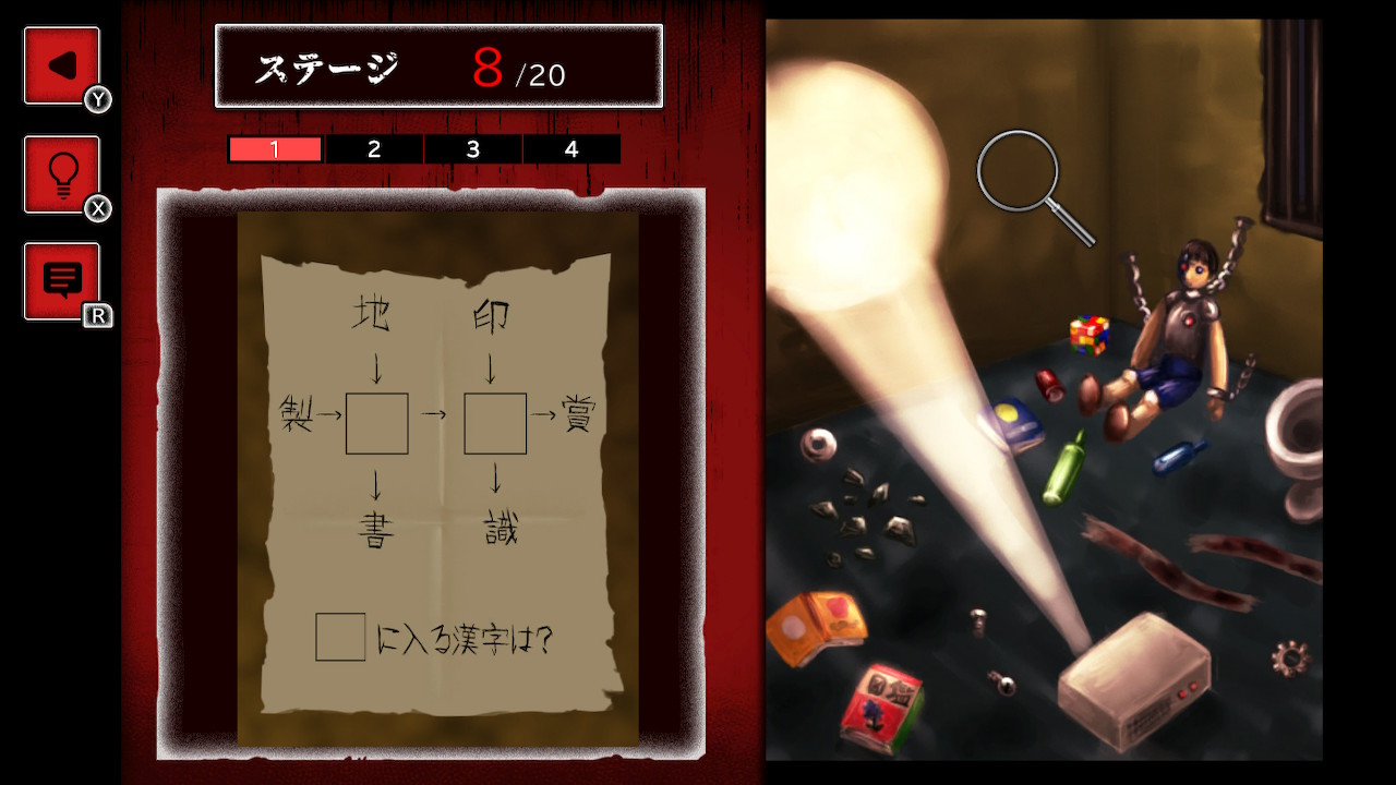 怪異輪廻からの脱出ー脳トレ×脱出ゲーム!脳活謎解き推理サスペンスー