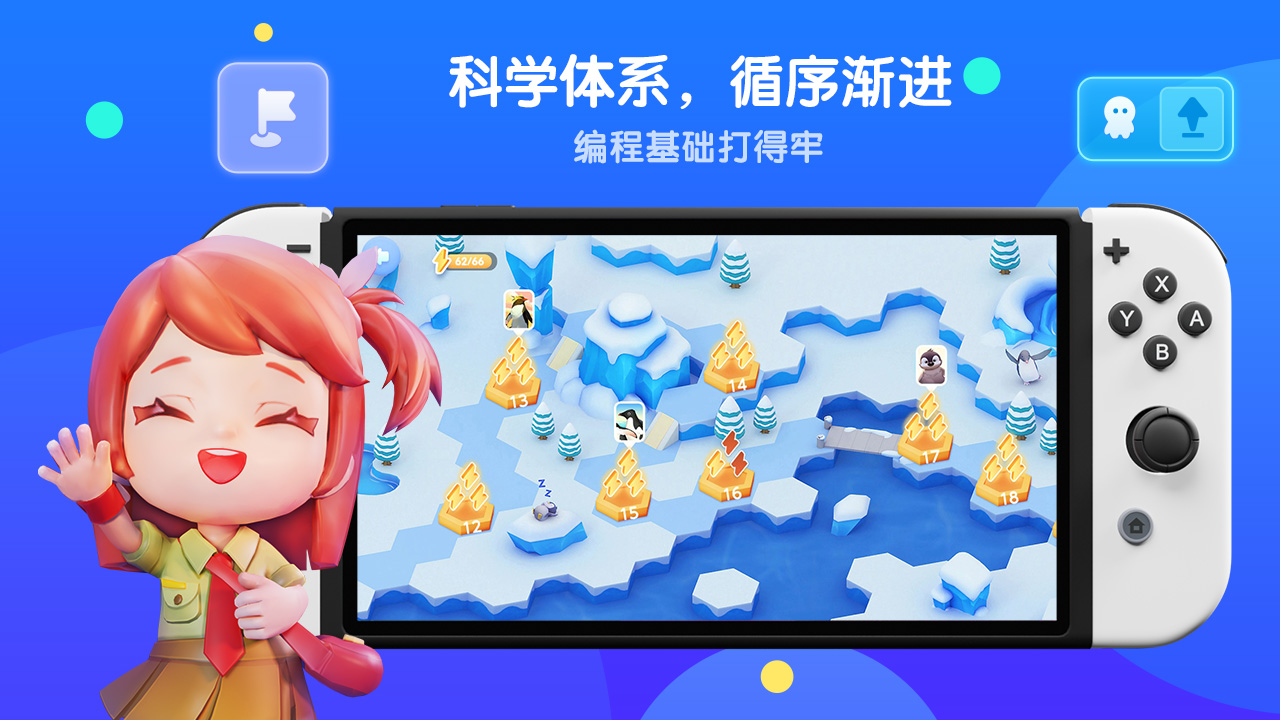 腾讯扣叮-编程第一课