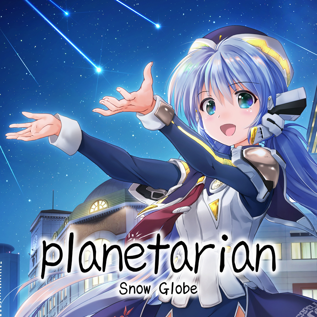 planetarian～雪圈球～-G1游戏社区