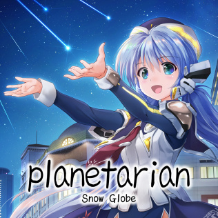 planetarian～雪圈球～