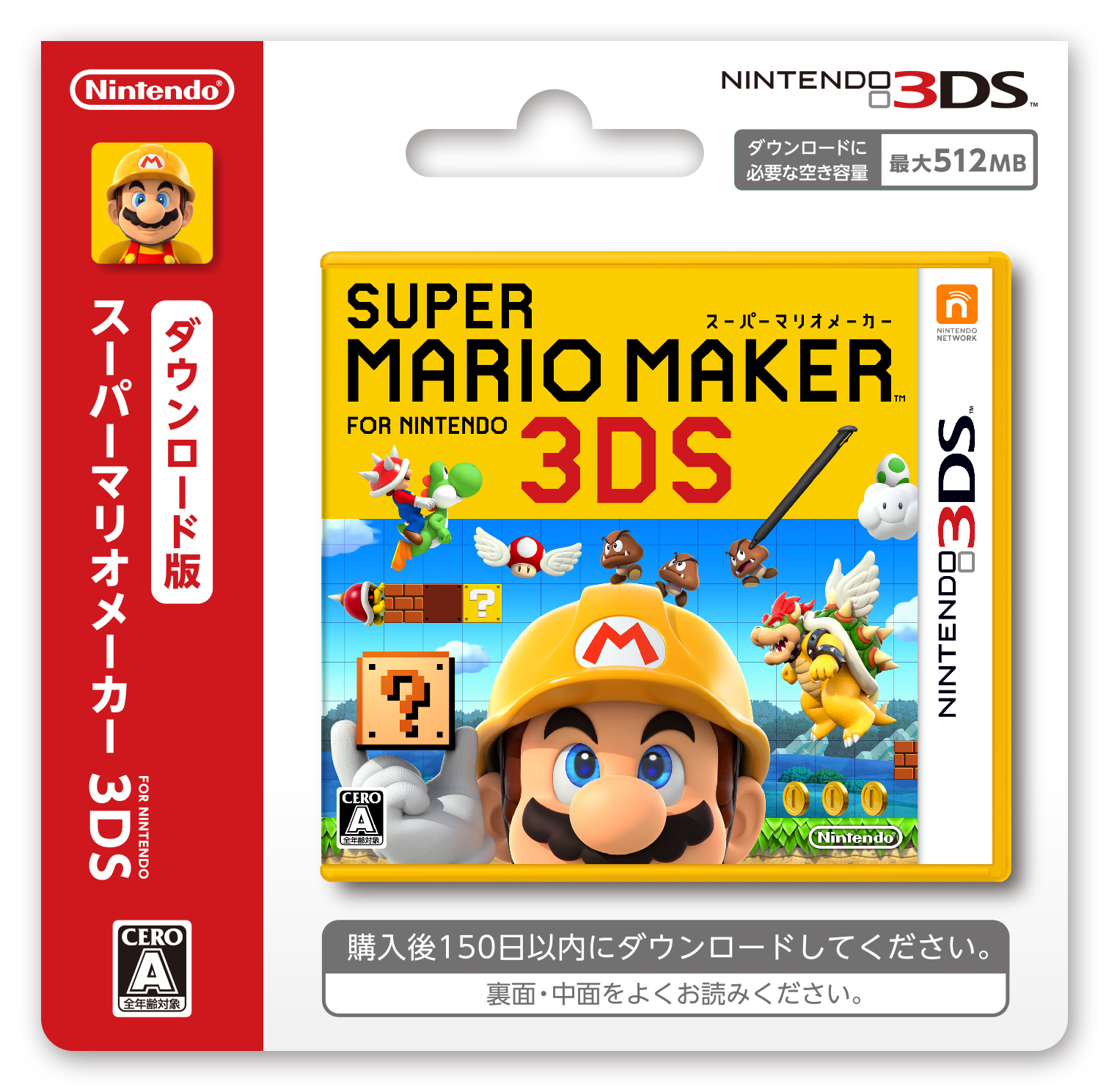 スーパーマリオメーカー for ニンテンドー3DS | ニンテンドー3DS | 任天堂