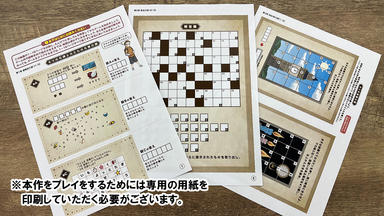 少年探偵団と丘の上の奇妙なカラクリ屋敷