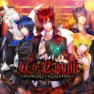 妖怪的爱情剧-游戏公社