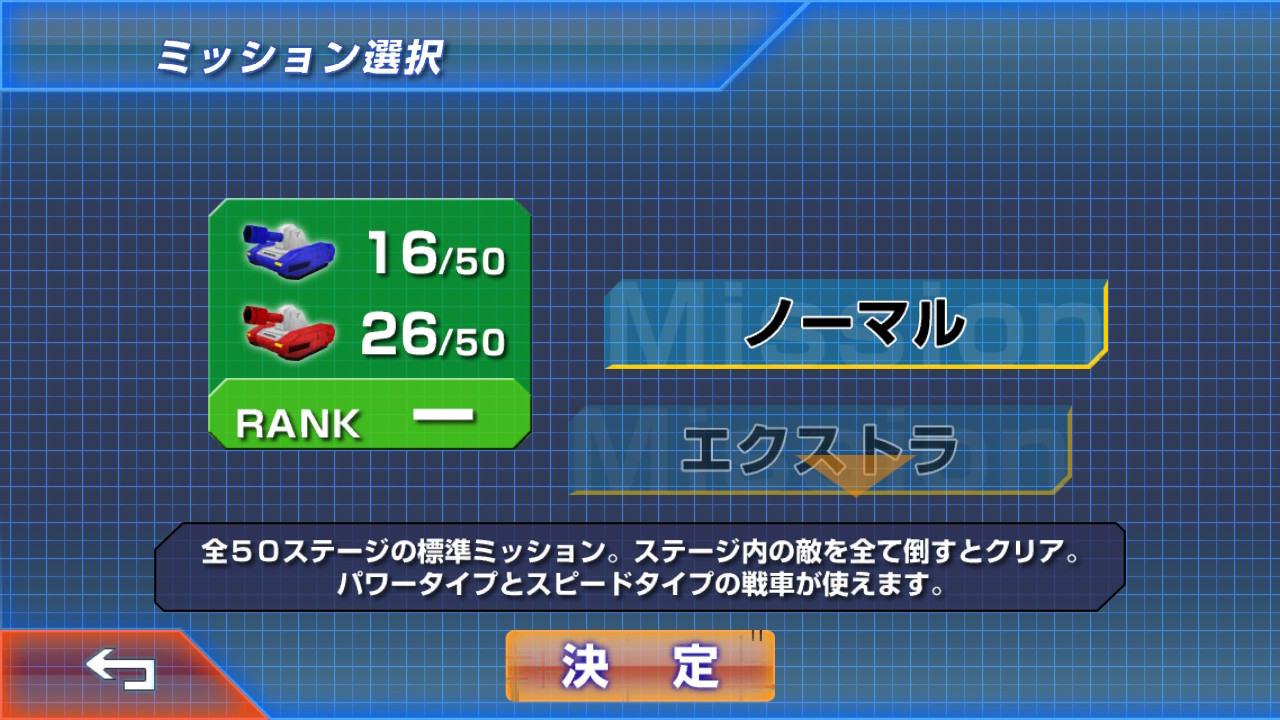 タッチバトル戦車SP