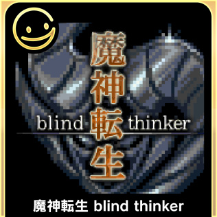 G-MODEアーカイブス+ 魔神転生 blind thinker-游戏公社