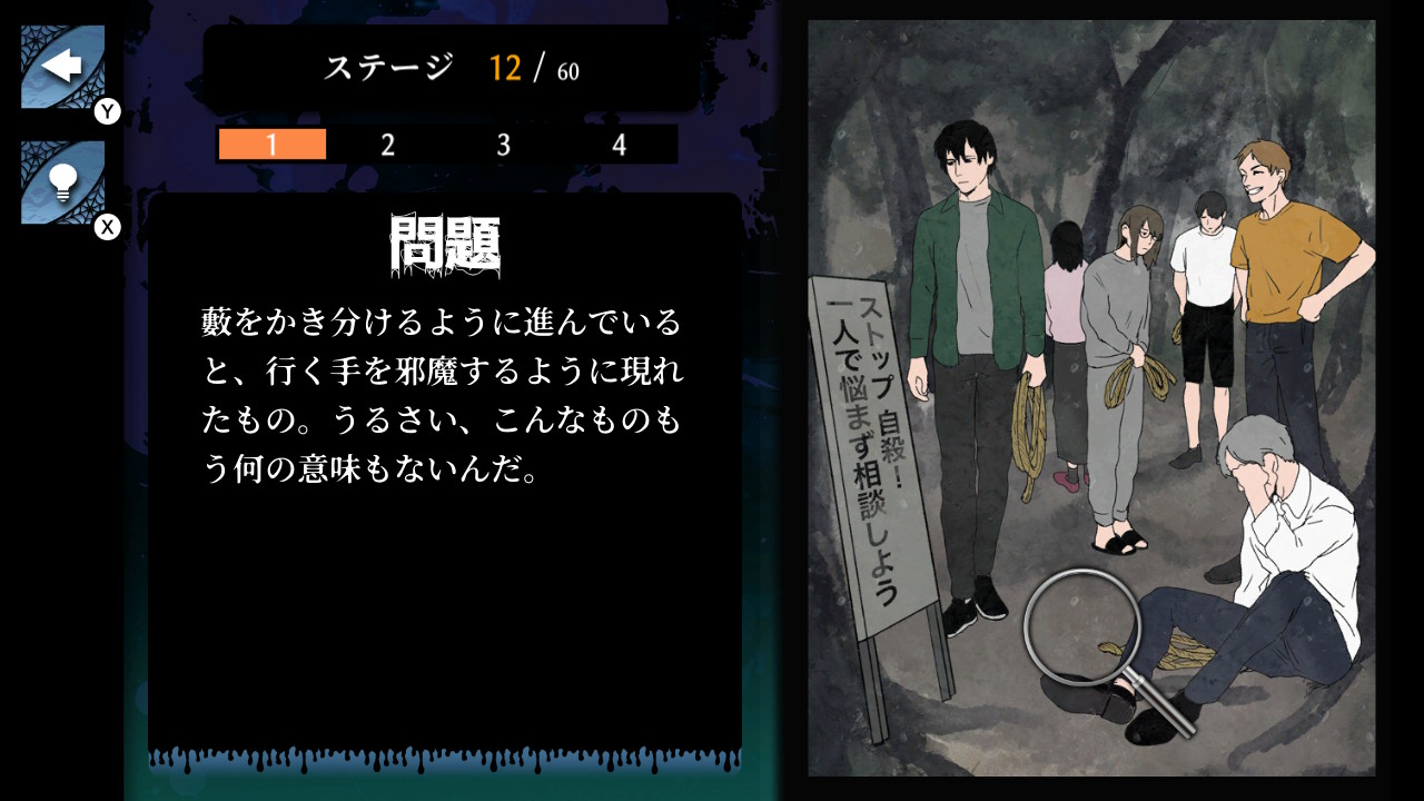 最恐ホラー 悪夢のトビラー意味がわかると怖い謎解き都市伝説怪談推理ゲームー