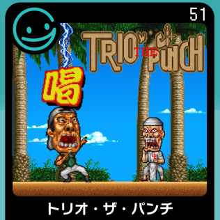 G-MODEアーカイブス51 トリオ・ザ・パンチ-游戏公社