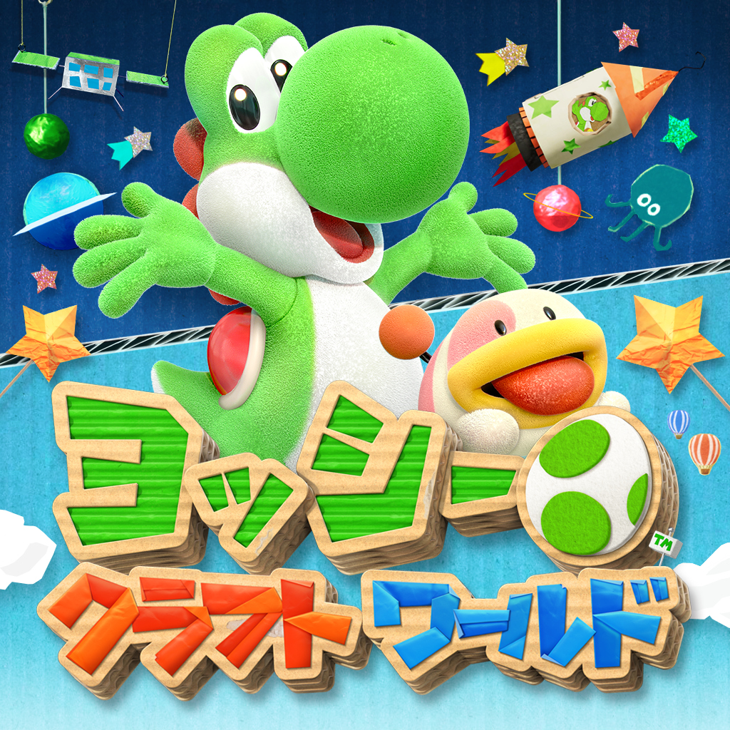 ヨッシークラフトワールド