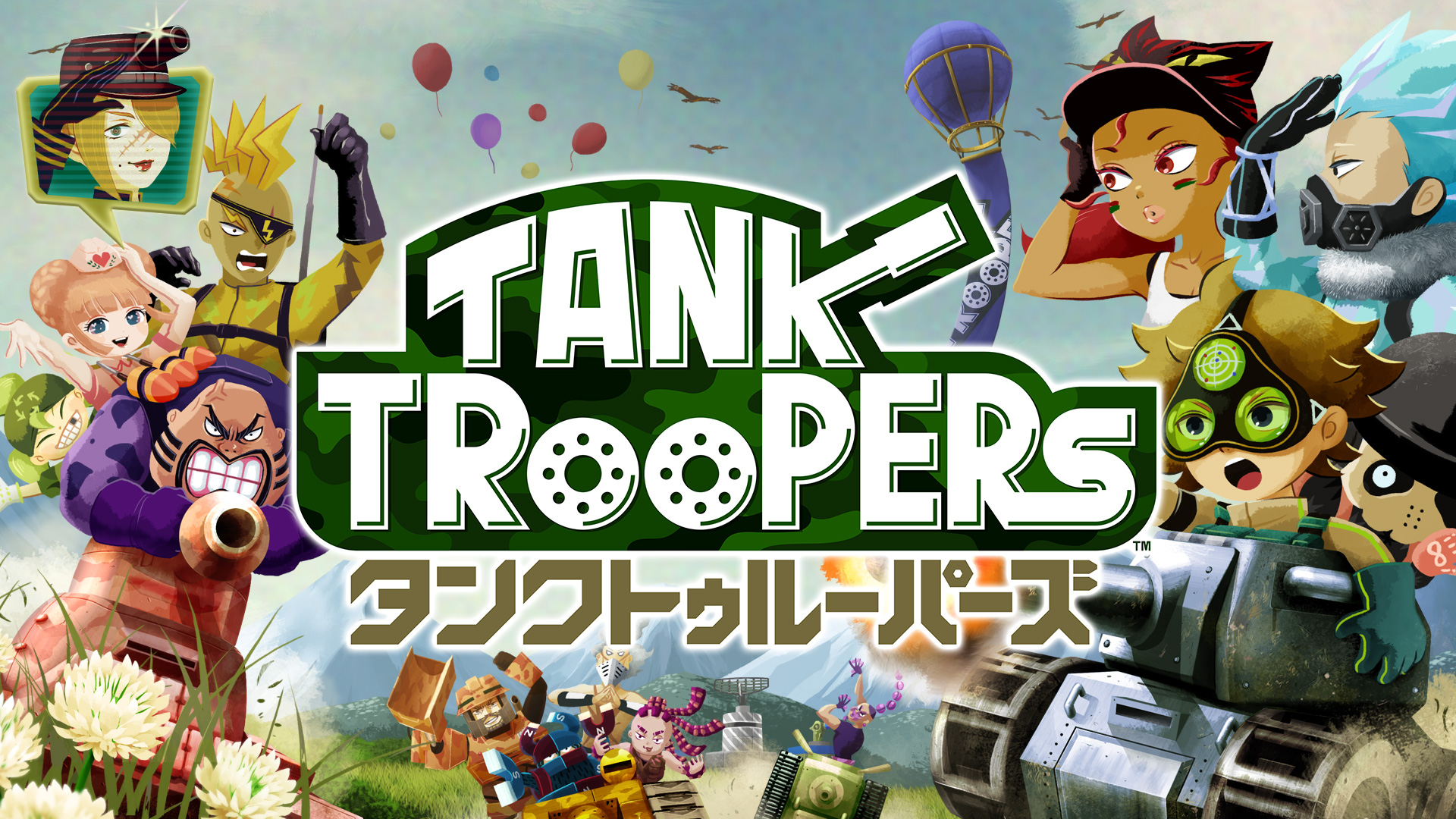 Tank Troopers タンクトゥルーパーズ ニンテンドー3ds 任天堂