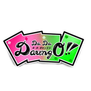 ダ・ダ・ダウンゴ-游戏公社