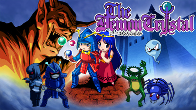 デーモンクリスタル