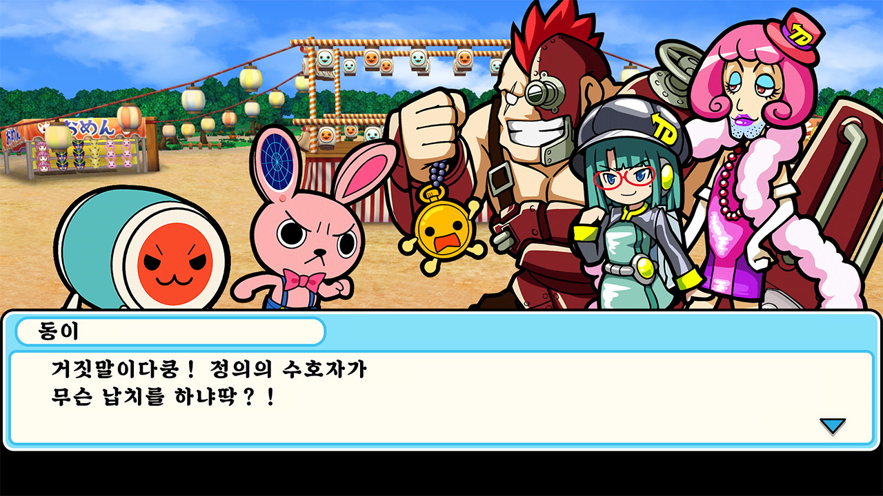 태고의 달인 쿵딱! 두 가지 RPG 대모험 screenshot